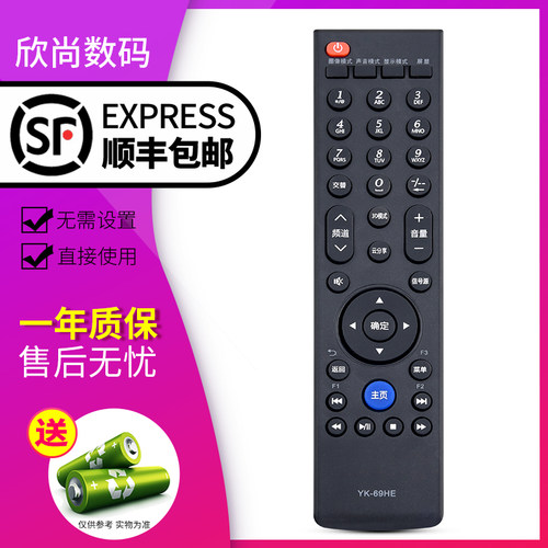 欣尚适用于创维液晶电视机