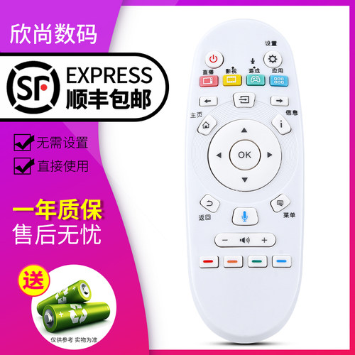 欣尚适用于海信电视遥控器