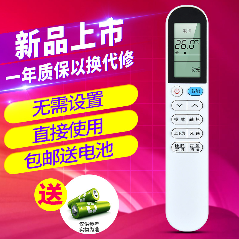 欣尚适用于TCL空调遥控器GYKQ-58(03)通用1.5 3匹变频挂机制冷制热 功能按键一样直接使用