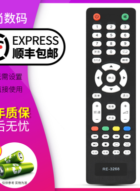 欣尚适用于SAMYON三羊智能电视机遥控器 RE-3268 32B E32A1900 32B 三洋液晶电视遥控板50C E32A E29B1900