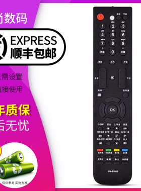 欣尚适用于海信电视遥控器CN-31651 31652 CN-31658 LED37/40/46T28PKV LED40/42K16PG