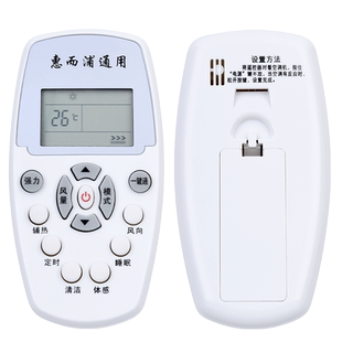 欣尚适用于whirlpool惠而浦空调遥控器 万能 通用ASH-120C1 ISH-120D3