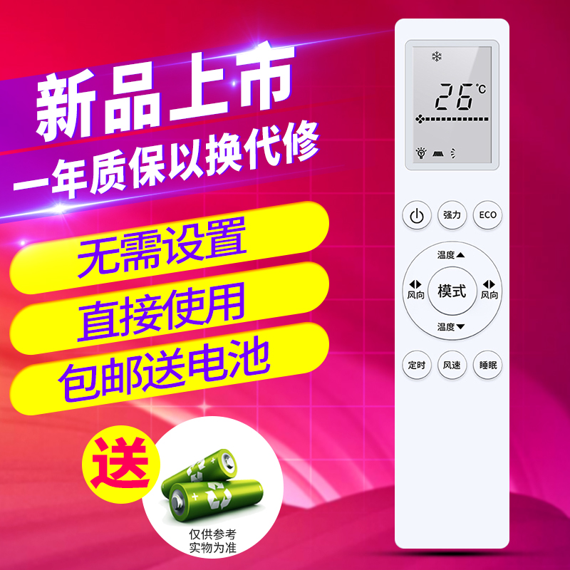 欣尚适用于Knoka康佳Kmini空调遥控器通用挂柜机变频空调摇控板 功能按键一样就通用