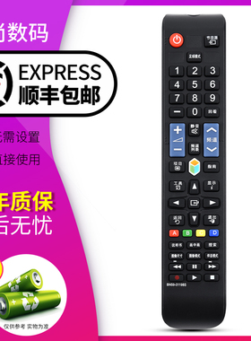 欣尚适用于 三星电视遥控器BN59-01198S通用01178R AA59-00767A 00782A BN59-01198C BN59-01198U