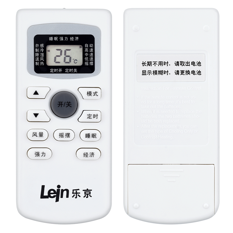 欣尚适用于乐京空调遥控器