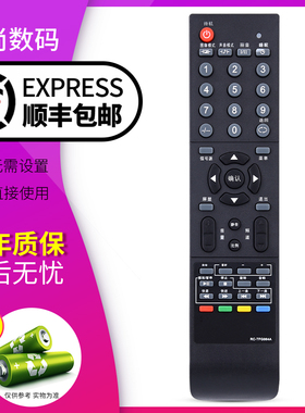 欣尚适用于 THTF清华同方电视遥控器RC-TFG064A TFG072A LC-32B85 26B85U按键一样就通用