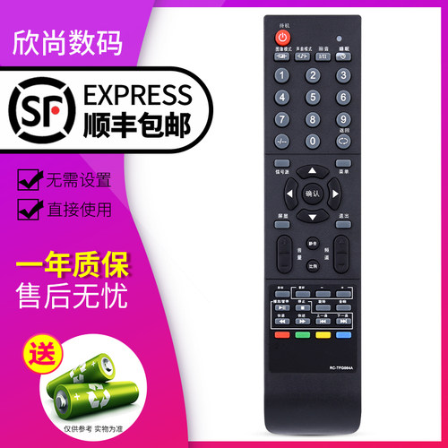 欣尚适用于清华同方电视遥控器