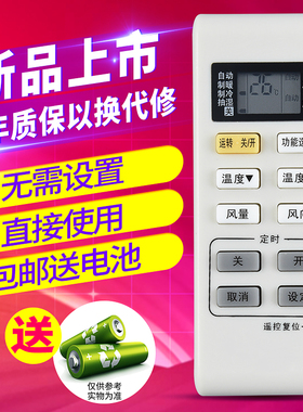 欣尚适用于 Panasonic松下空调遥控器KFR-25GW/BpF1 E9KF1 35GW/BpF1 E13KF1按键一样才可以用