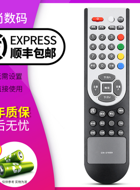 欣尚适用于 海信电视遥控器CN-21659 21655 656 21642 CN-21621 CN-21651 TLM40V68P TLM32V67D TLM37E29