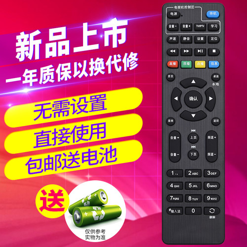 欣尚适用于中国联通海信4K网络