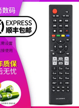 欣尚适用于海信液晶电视遥控器 CN-22609HS LED32/40/42H166 LED32/40/42H220 LED32/43EC210D 39S30 39L188
