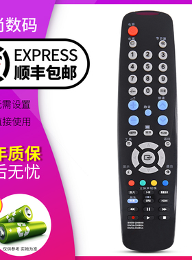 欣尚适用于 三星液晶电视遥控器 BN59-00688B/688A BN59-00689A 00685A LA32A350C1 LA46A650A LA52A610