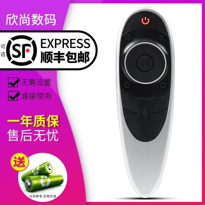 欣尚适用于TCL云液晶网络电视