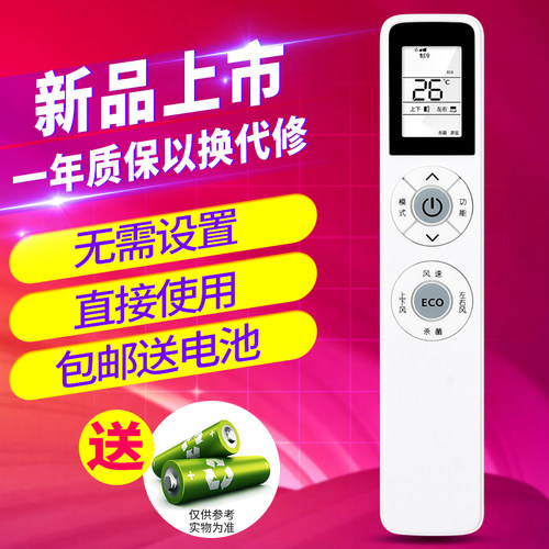 欣尚适用于飞利浦空调遥控器05