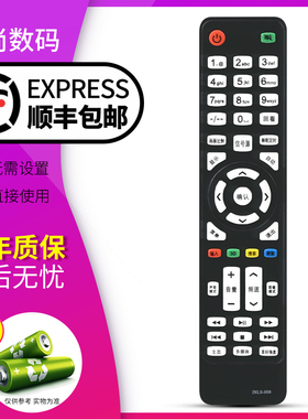 欣尚适用于AMOI夏新液晶电视机LED42UA8000 LED32HD320 ZKLX-008 遥控器