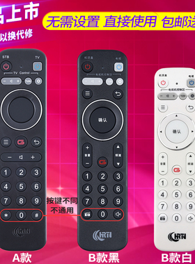 欣尚适用于湖北广电有线智宝盒SDC6993九联HDC-2100H 2100K HRTV RS-119A高清机顶盒有线HDC6910机顶盒遥控器