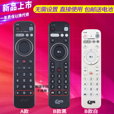 欣尚适用于湖北广电九联机顶盒