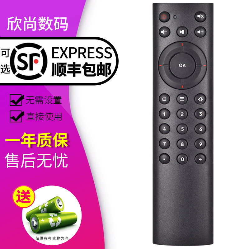 欣尚适用于中国电信天翼悦me 中兴ZXV10 B860A/AV1.1网络机顶盒遥控器中国移动魔百和中兴魔百盒机顶盒遥控器
