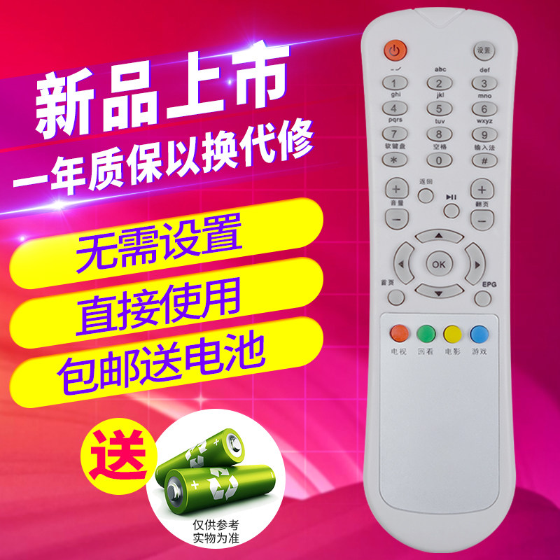 欣尚适用于中国联通神州电子