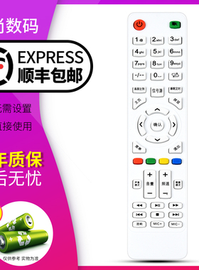 欣尚适用于索爱网络电视机52EALC 40EALC液晶遥控器32EALJ 55EAL7