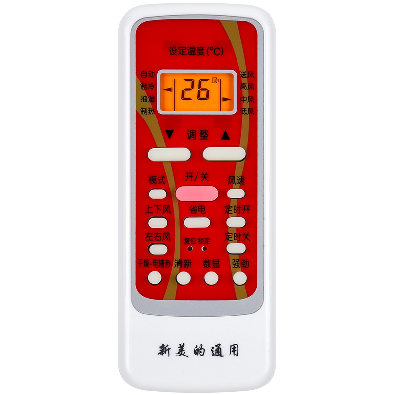 欣尚适用于美的空调遥控器万能