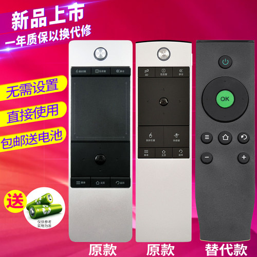 欣尚适用于tcl电视机遥控器
