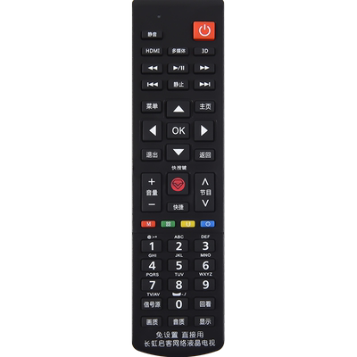 欣尚适用于长虹电视遥控器万能