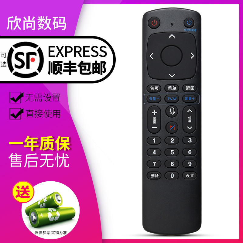 欣尚适用于中国移动机顶盒语音