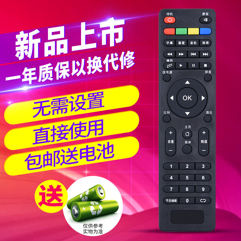金正小霸王锋派液晶电视遥控器