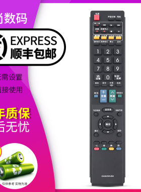 欣尚适用于 夏普电视遥控器GA943WJSA GA882 GA910 GB025 GB108 GB043 GA966WJSA 70LX840A 46LX920A 70X55A