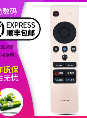 欣尚适用于海信cn5a58遥控器 LED49M5600UC LED55M5600UC电视遥控器LED55EC780UC LED65EC780UC LED55EC720US