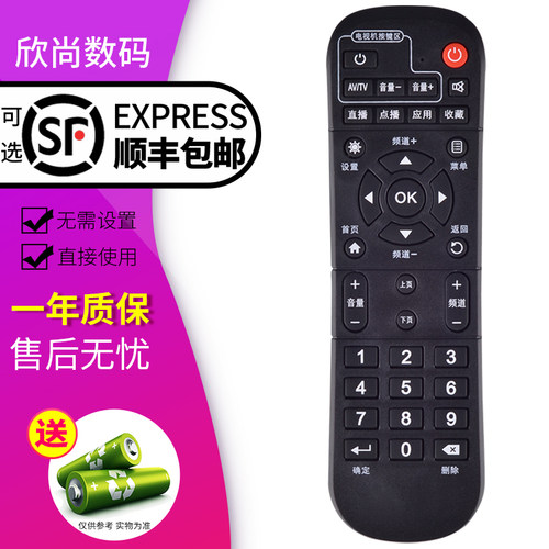 欣尚适用于中国移动CM101s-2