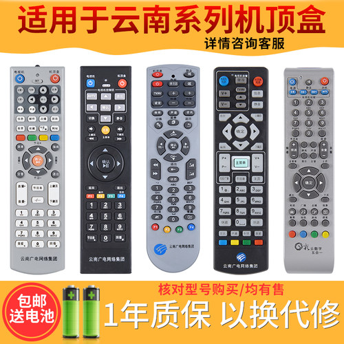 欣尚适用于云南广电网络96599