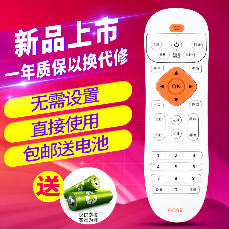 欣尚适用于T/HiFi天尚网络机顶盒