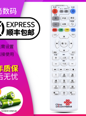 欣尚适用于 中国联通 上海贝尔S-010W-A/AV2T/AV2S/AV2B 网络机顶盒遥控器