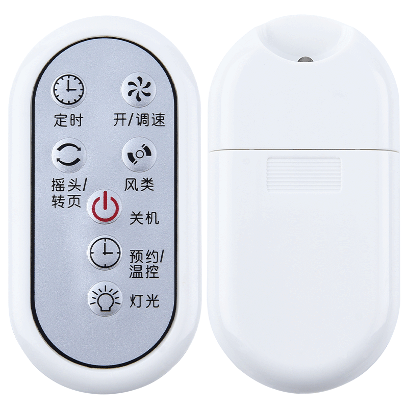 欣尚适用于格力电风扇遥控器