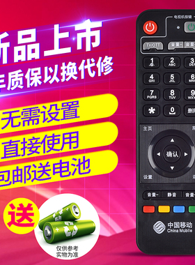欣尚适用于包邮  中国移动 创维E820 E910 网络电视机顶盒遥控器