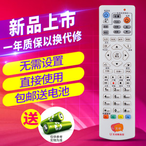 【广东广电机顶盒遥控器图片】近期988组