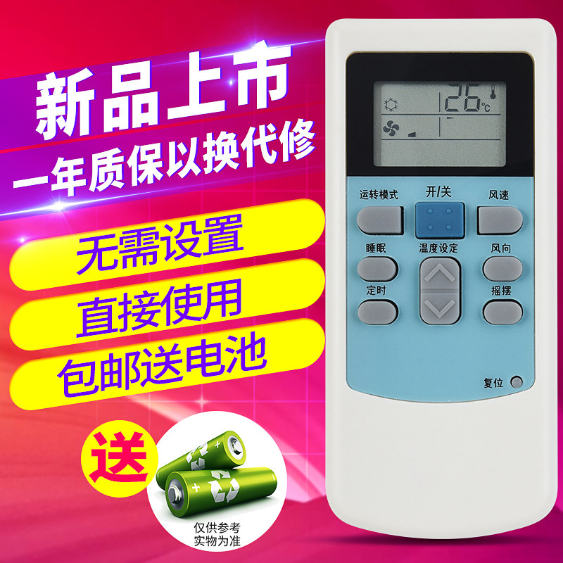 包邮适用于 华凌空调遥控器 HYPFCR-39 HYPFCR-44 KF-25GW/E0102 25G/E01|msdalam kategori Peralatan Audio-visual, aksesori audio dan video elektronik, kawalan jauh - dari Buy2taobao.com untuk memberikan perkhidmatan ejen Taobao profesional membeli