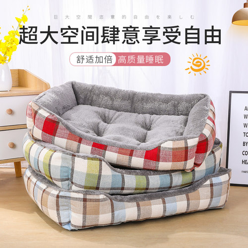万欣狗窝四季通用宠物窝