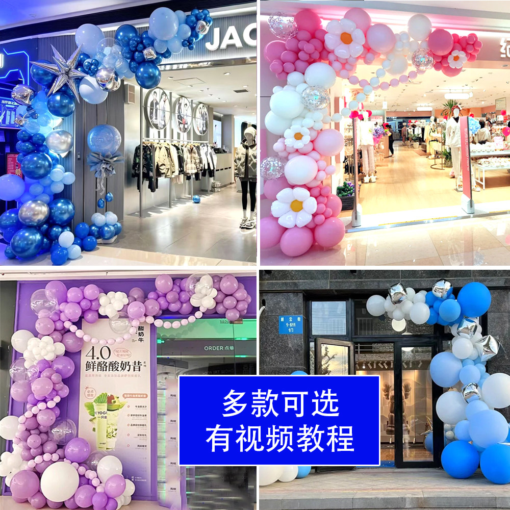 情人节开业气球链套餐珠宝店商场布置半拱门婚庆生日派对装饰气球
