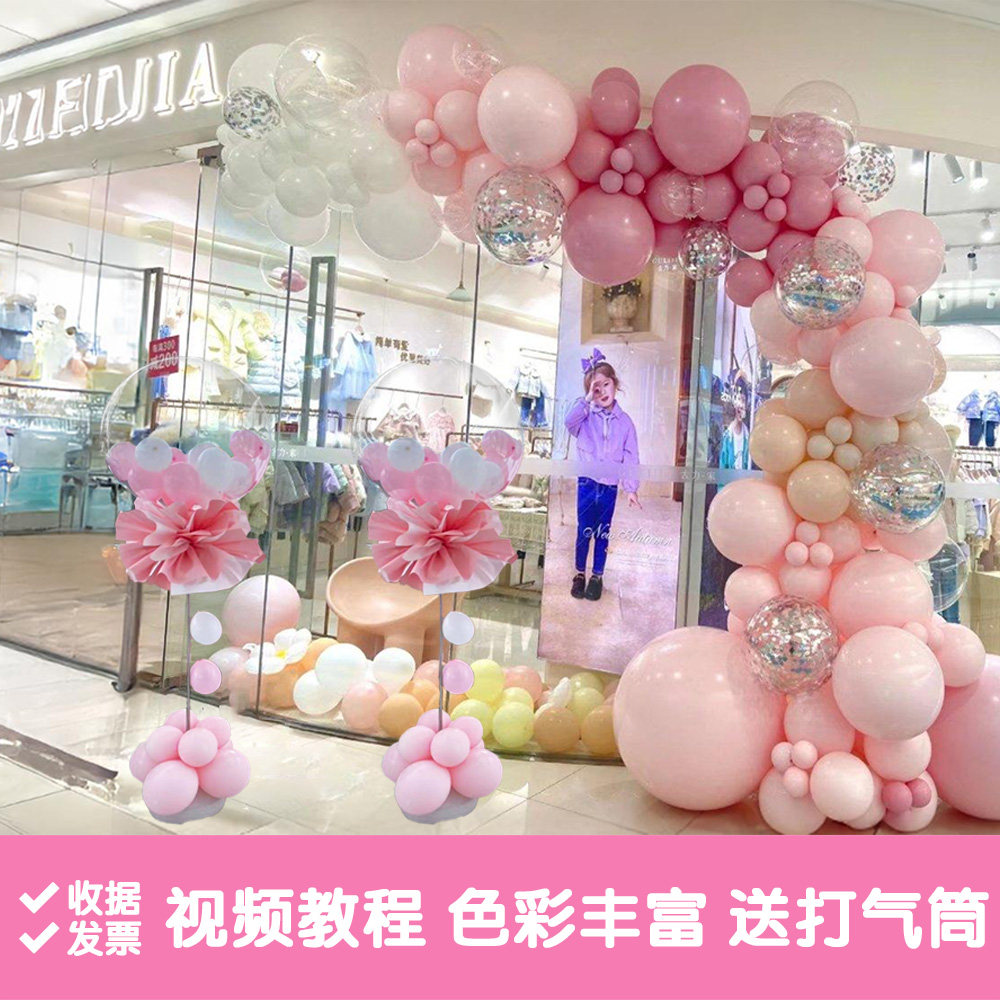 情人粉色气球链立柱路引半拱门商场店铺开业氛围布置装饰周年庆典