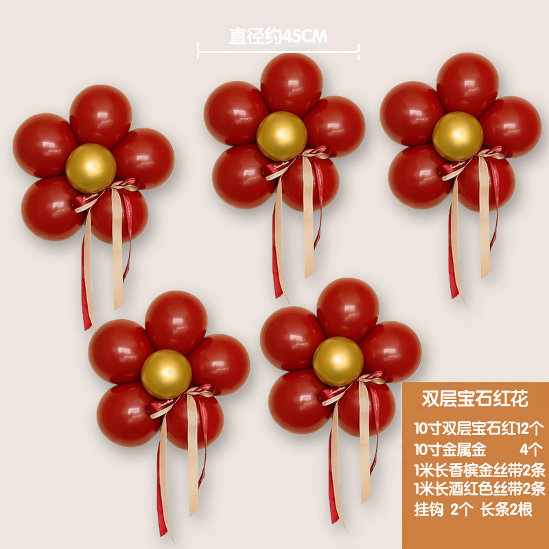 花朵乳胶气球套餐婚庆结婚婚房周岁生日会商场商店活动布置装饰品