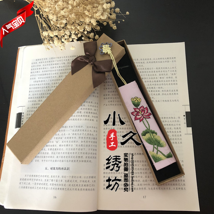 苏绣手工绣花双面刺绣书签中国风特色工艺品布艺书签商务伴手礼品
