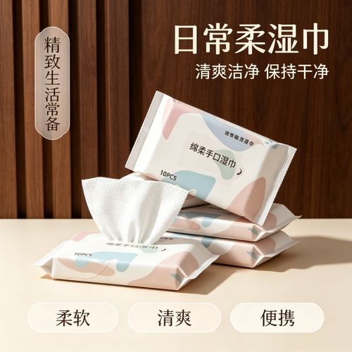 出行随身便携小包湿巾手口湿巾擦嘴去污户外游玩日常清洁湿巾
