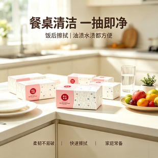 亲肤致密面纸触感绵柔细腻吸水迅速适用于多种居家清洁场景使用