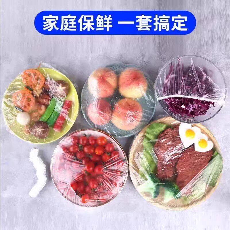 加厚PE保鲜套免撕一拉即套果蔬剩菜收纳防串味厨房多用弹力保鲜罩