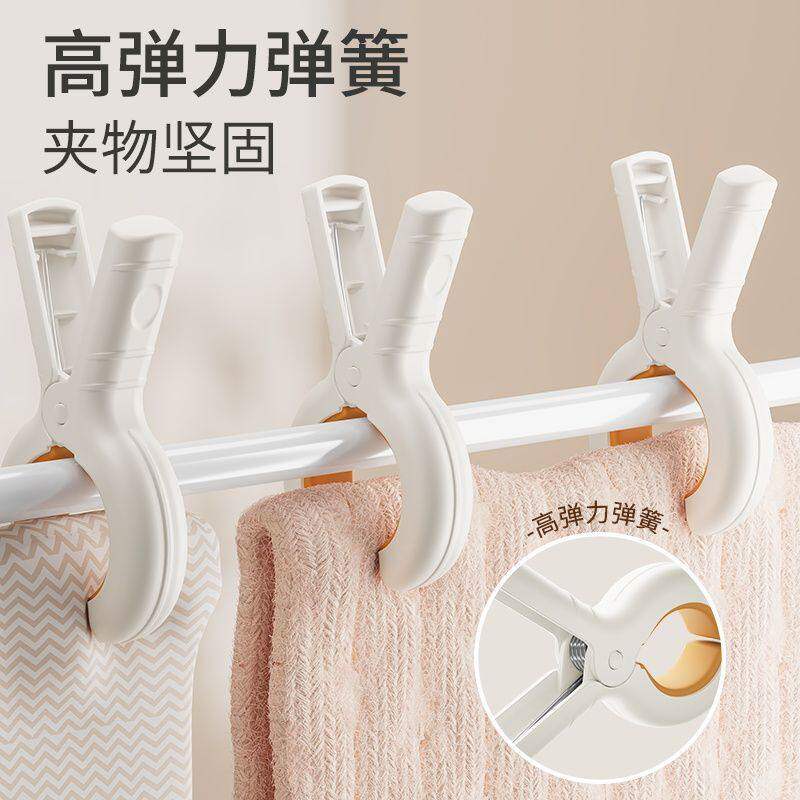夹子晾衣夹强力防风晒被子大夹子塑料被夹蚊帐专用夹家用晾衣服夹