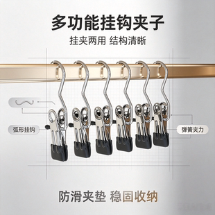 高品质不锈钢挂钩夹子多功能晾衣夹无痕毛巾帽子袜子防风裤夹收纳