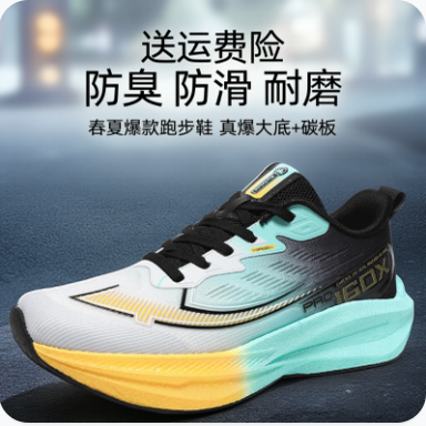2025新款夏季网面透气运动鞋轻便软底跑步鞋真爆大底+碳板